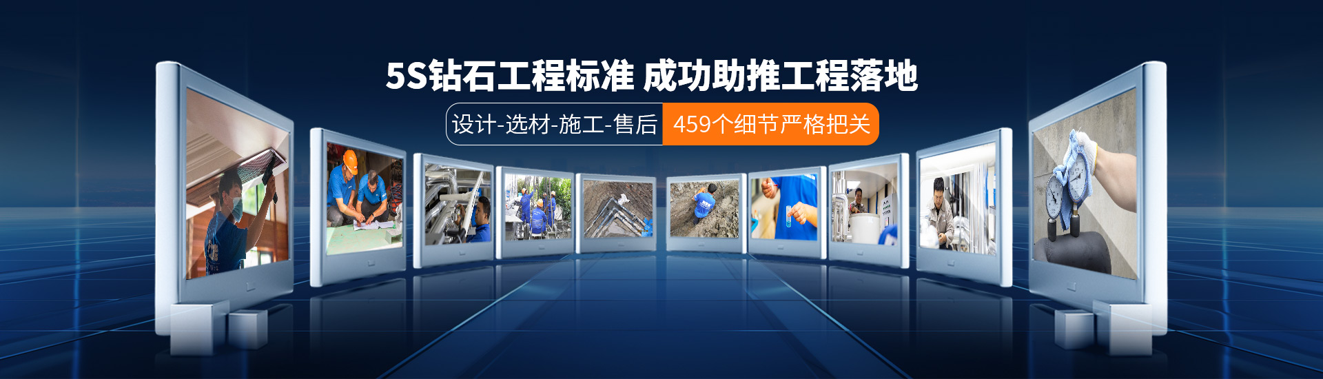 新宜能5S钻石工程标准成功助推工程落地