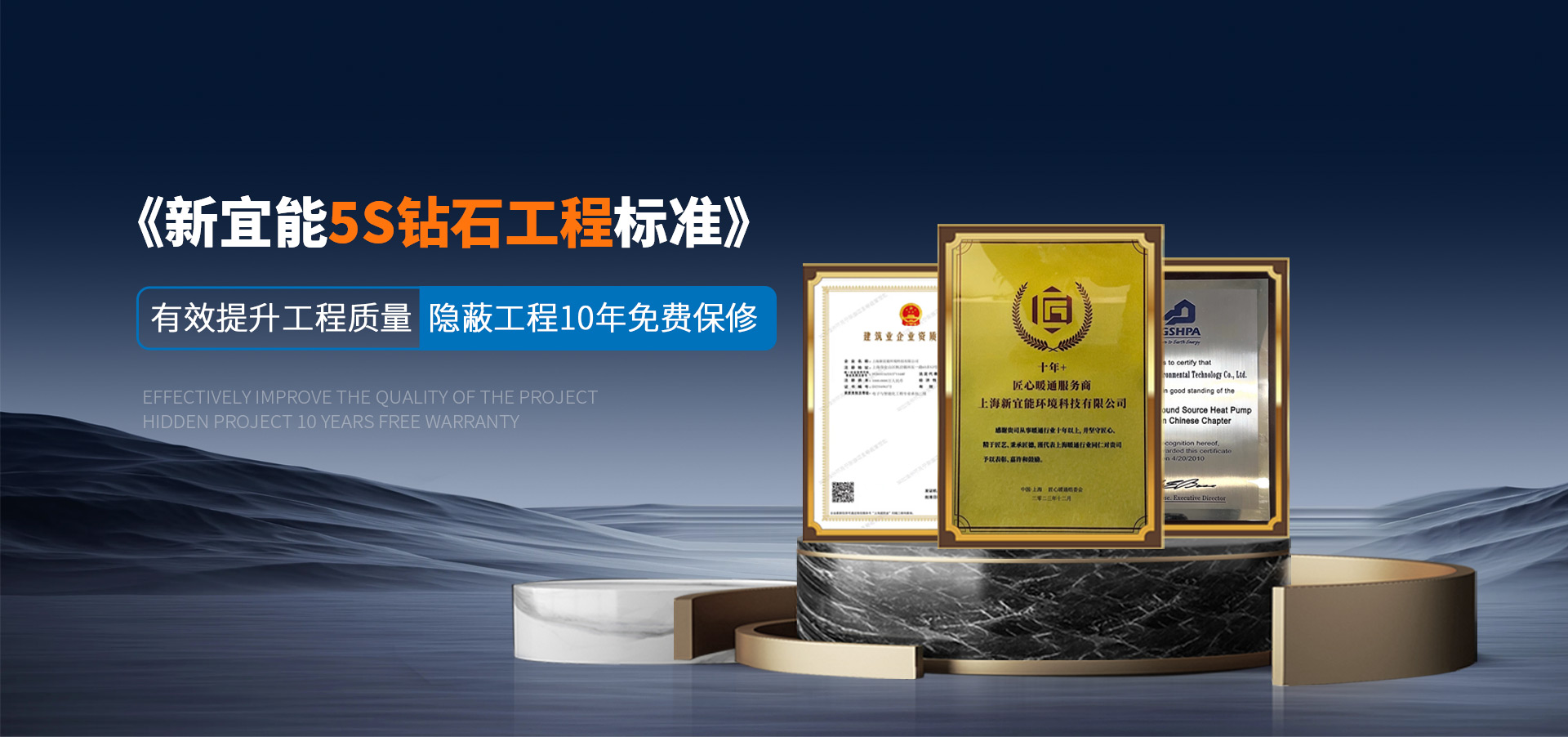 新宜能别墅五恒系统有效提高工程质量