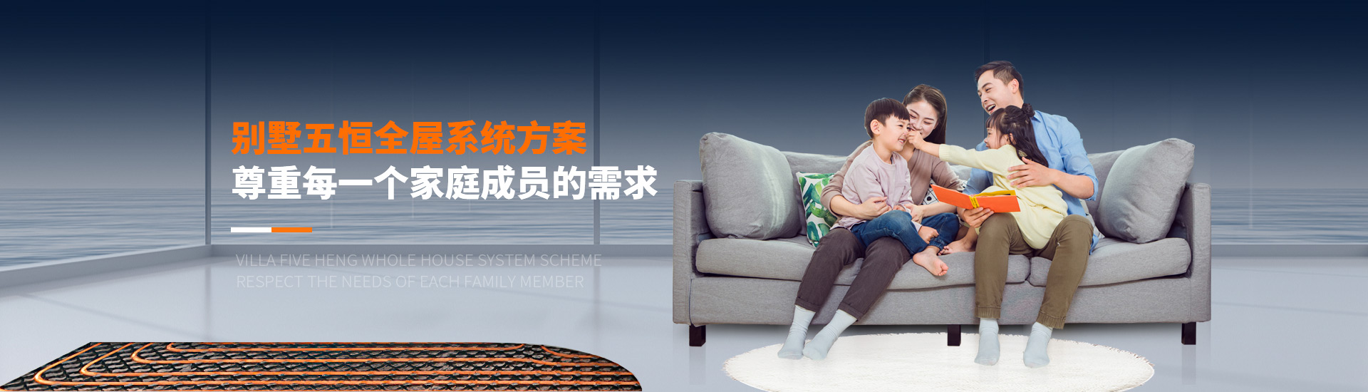 新宜能别墅五恒系统全屋系统方案