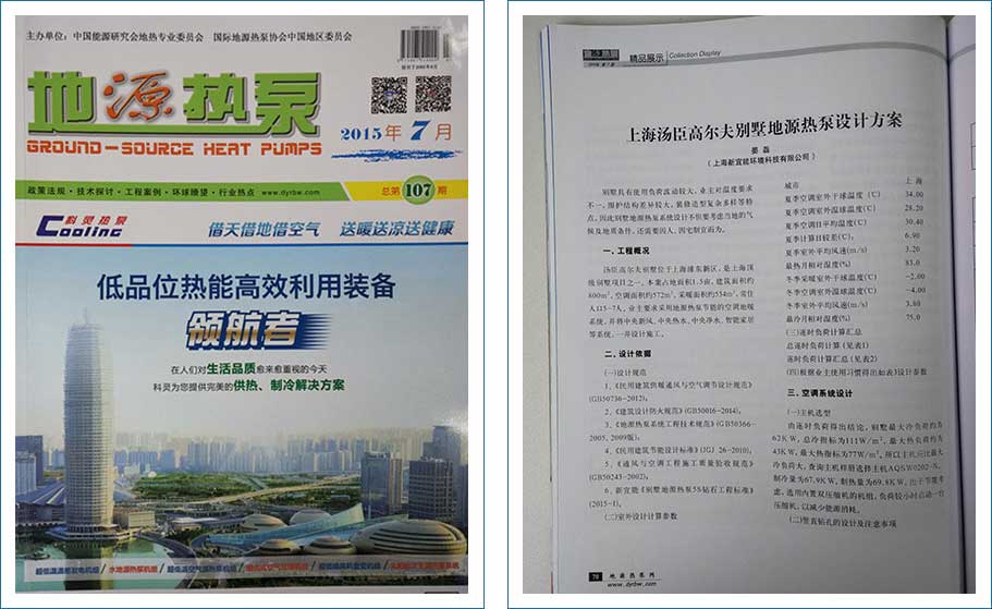 地源热泵工程